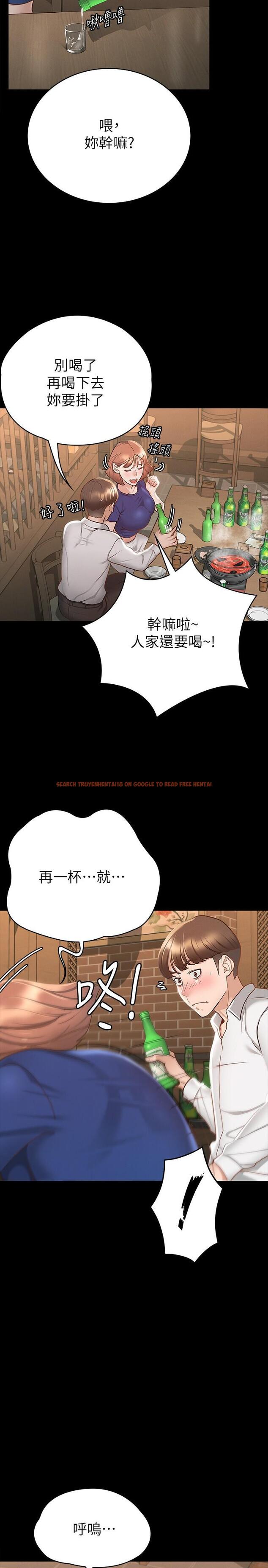 查看漫画征服女神 - 第17話-與喝醉的前女友在車上 - www.tymanga.com中的856752图片