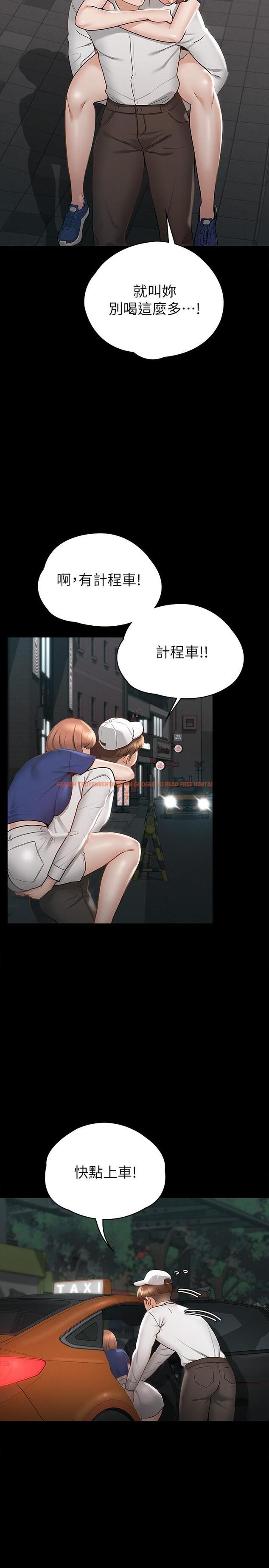 查看漫画征服女神 - 第17話-與喝醉的前女友在車上 - www.tymanga.com中的856755图片