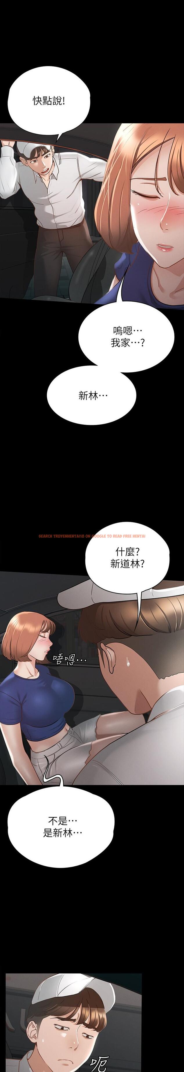 查看漫画征服女神 - 第17話-與喝醉的前女友在車上 - www.tymanga.com中的856757图片