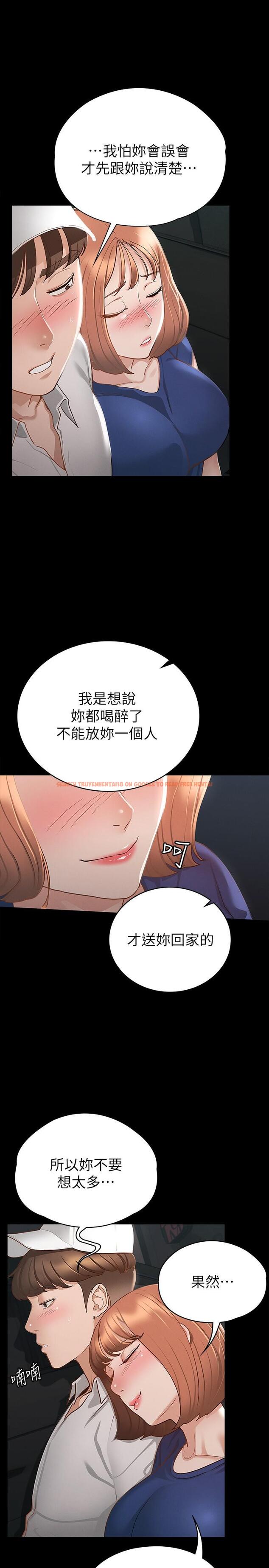 查看漫画征服女神 - 第17話-與喝醉的前女友在車上 - www.tymanga.com中的856760图片