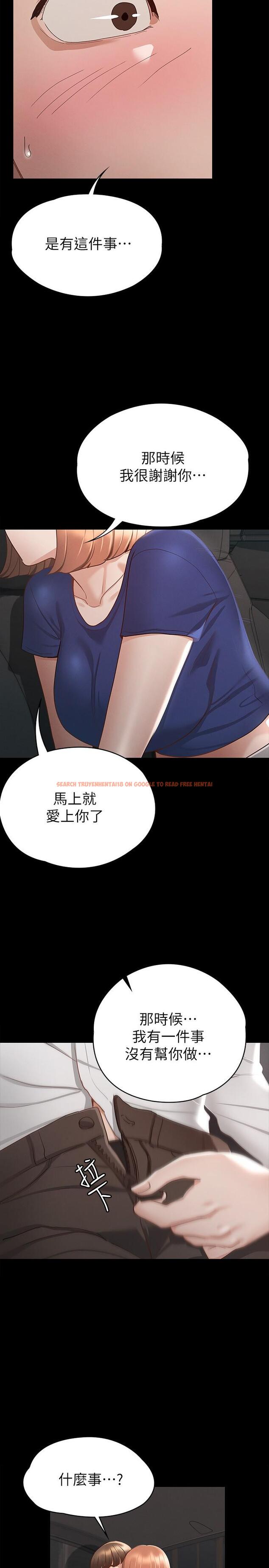 查看漫画征服女神 - 第17話-與喝醉的前女友在車上 - www.tymanga.com中的856767图片
