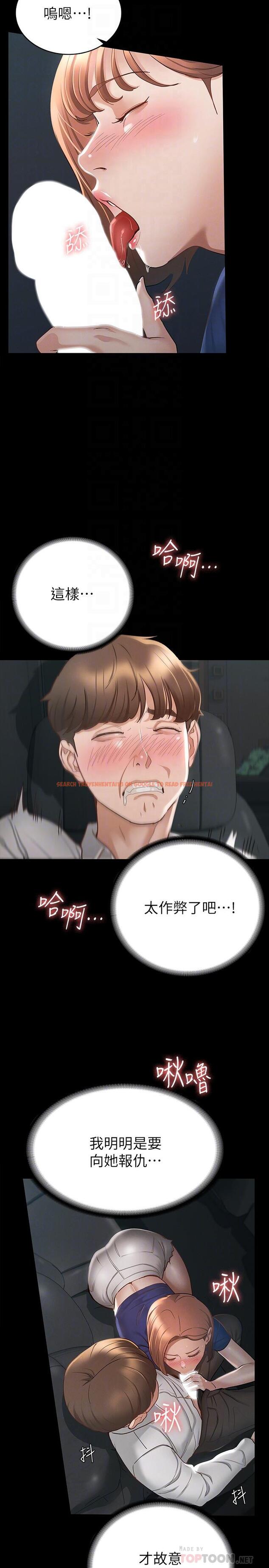 查看漫画征服女神 - 第18話-胸部還是這麼柔軟有彈性 - www.tymanga.com中的859624图片