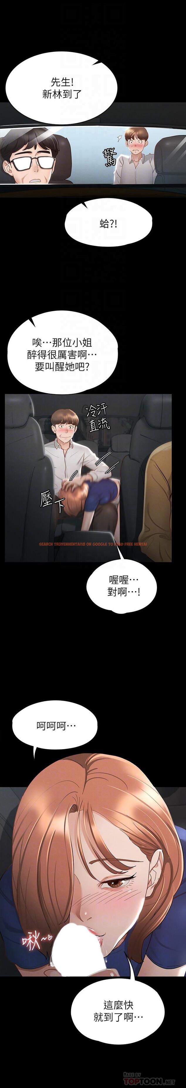 查看漫画征服女神 - 第18話-胸部還是這麼柔軟有彈性 - www.tymanga.com中的859626图片