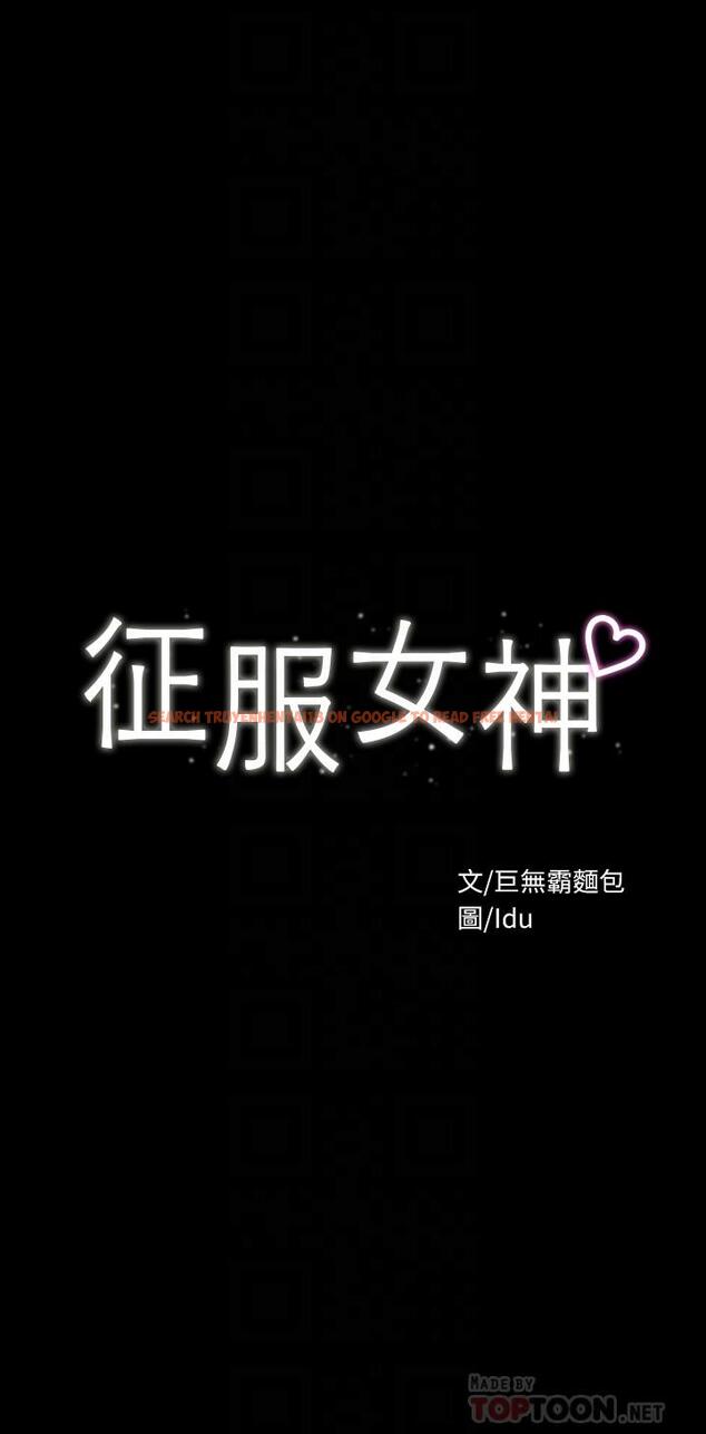 查看漫画征服女神 - 第19話-和前女友回憶粗暴性愛 - tymanga.com中的862481图片