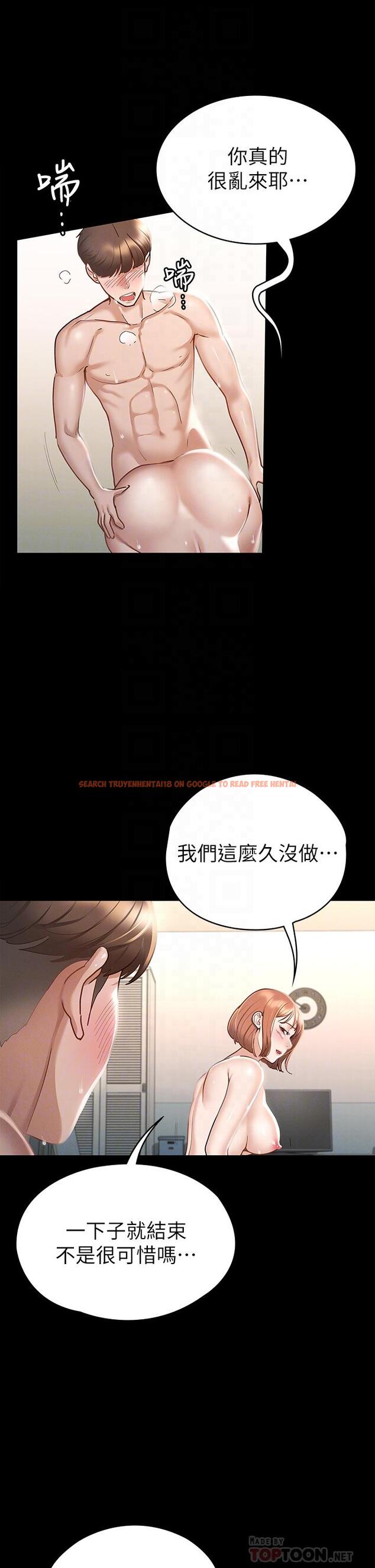 查看漫画征服女神 - 第19話-和前女友回憶粗暴性愛 - tymanga.com中的862491图片