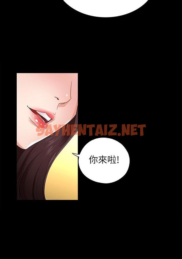 查看漫画征服女神 - 第2話-請用力操壞我 - sayhentaiz.net中的830819图片