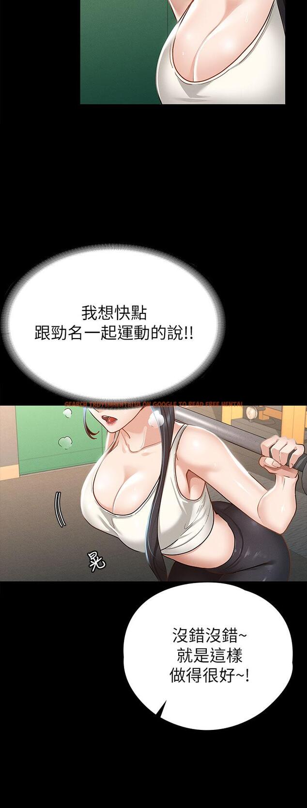 查看漫画征服女神 - 第20話-健身教練的親密接觸 - tymanga.com中的865700图片