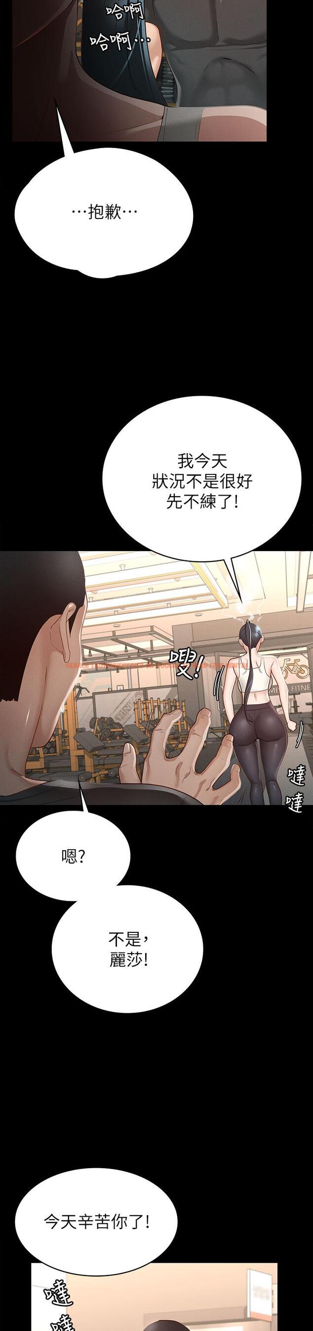 查看漫画征服女神 - 第20話-健身教練的親密接觸 - tymanga.com中的865703图片