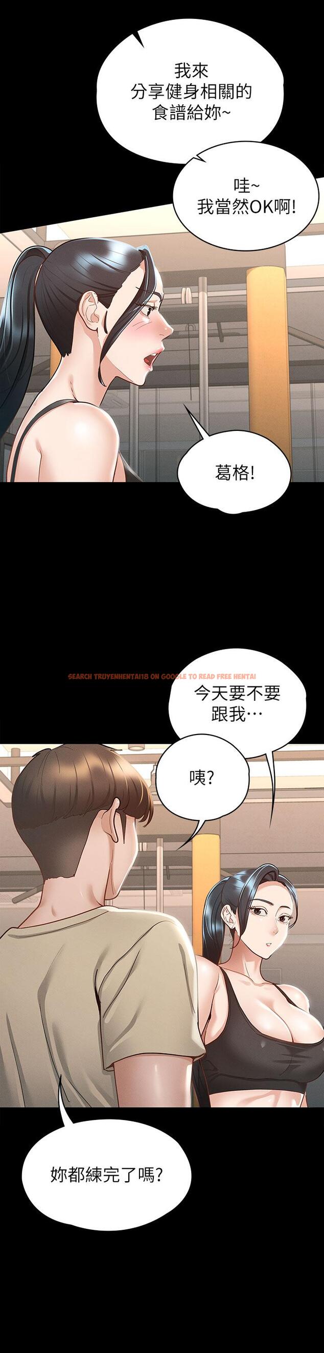 查看漫画征服女神 - 第20話-健身教練的親密接觸 - tymanga.com中的865717图片