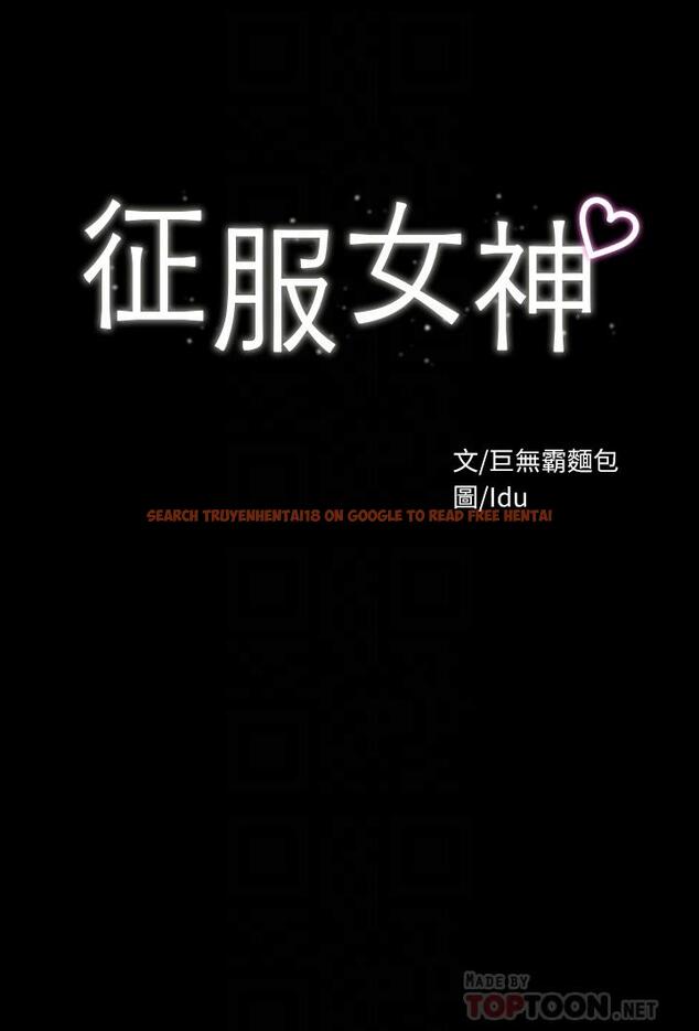 查看漫画征服女神 - 第21話-我要你快點放進來 - tymanga.com中的868381图片