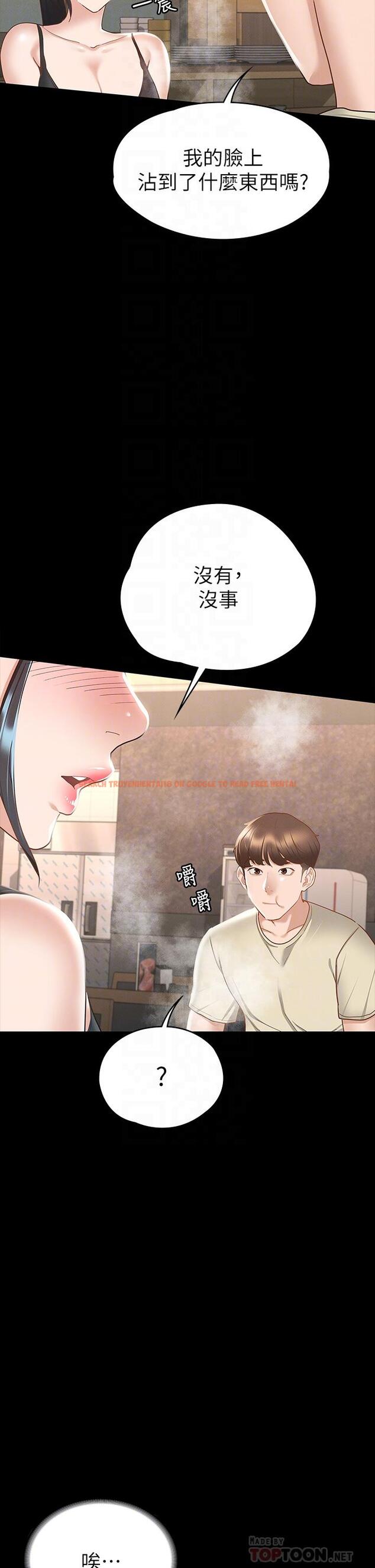 查看漫画征服女神 - 第21話-我要你快點放進來 - tymanga.com中的868385图片