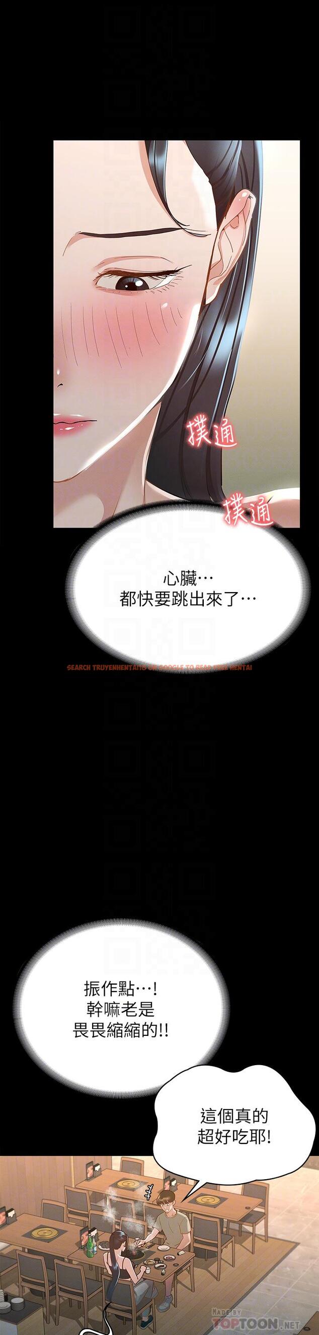 查看漫画征服女神 - 第21話-我要你快點放進來 - tymanga.com中的868387图片