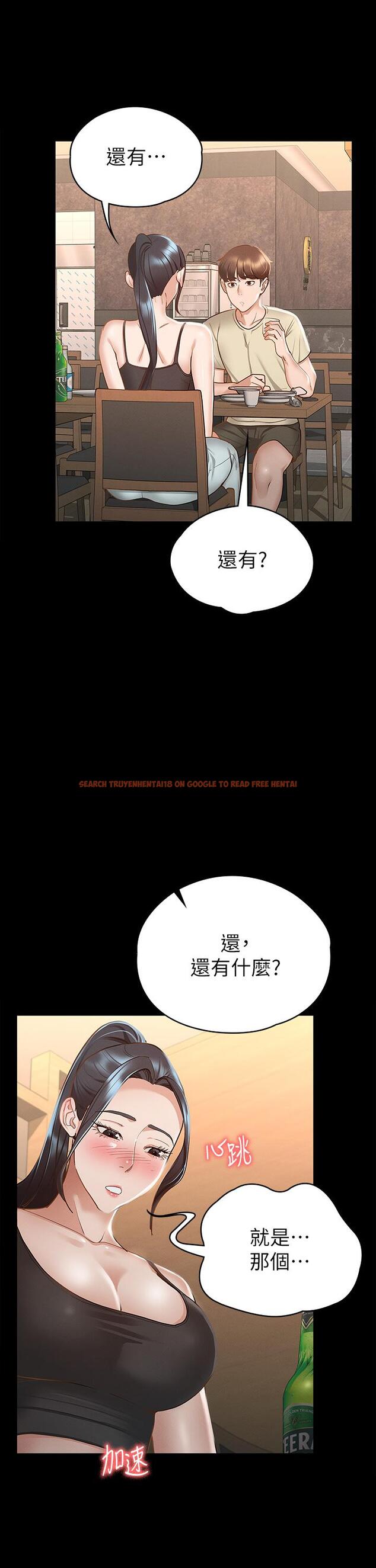 查看漫画征服女神 - 第21話-我要你快點放進來 - tymanga.com中的868392图片