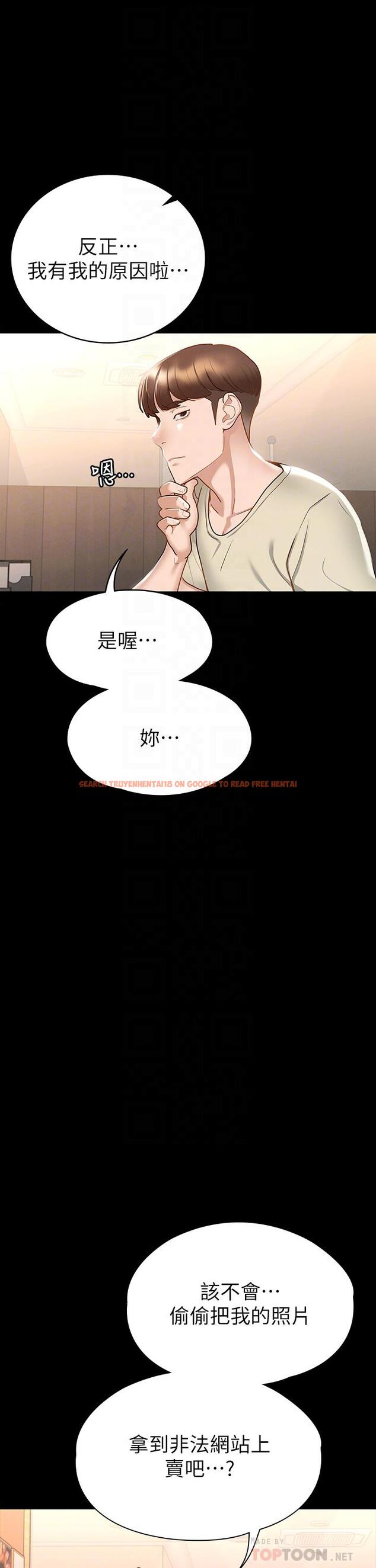 查看漫画征服女神 - 第21話-我要你快點放進來 - tymanga.com中的868393图片