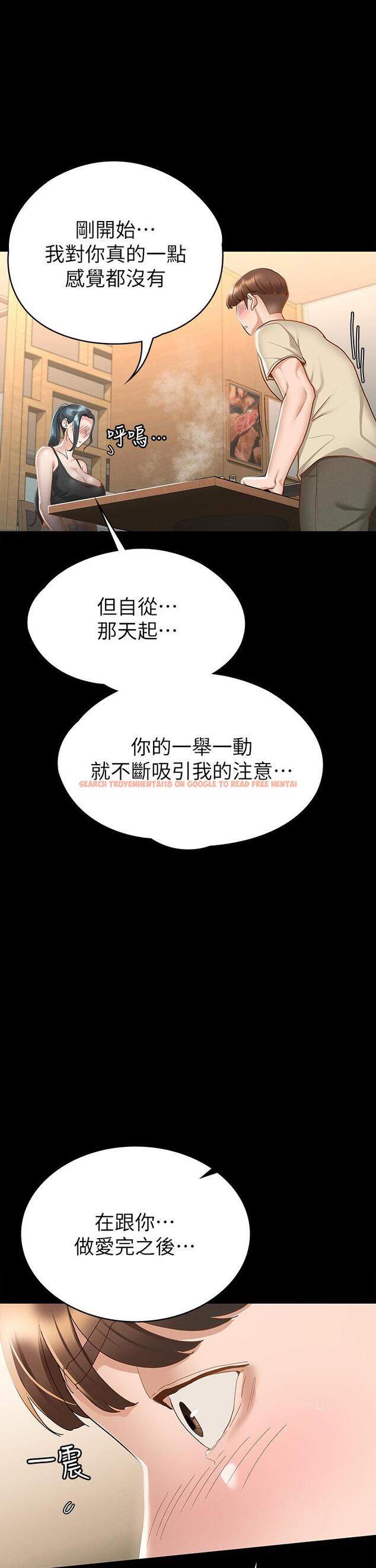 查看漫画征服女神 - 第21話-我要你快點放進來 - tymanga.com中的868397图片