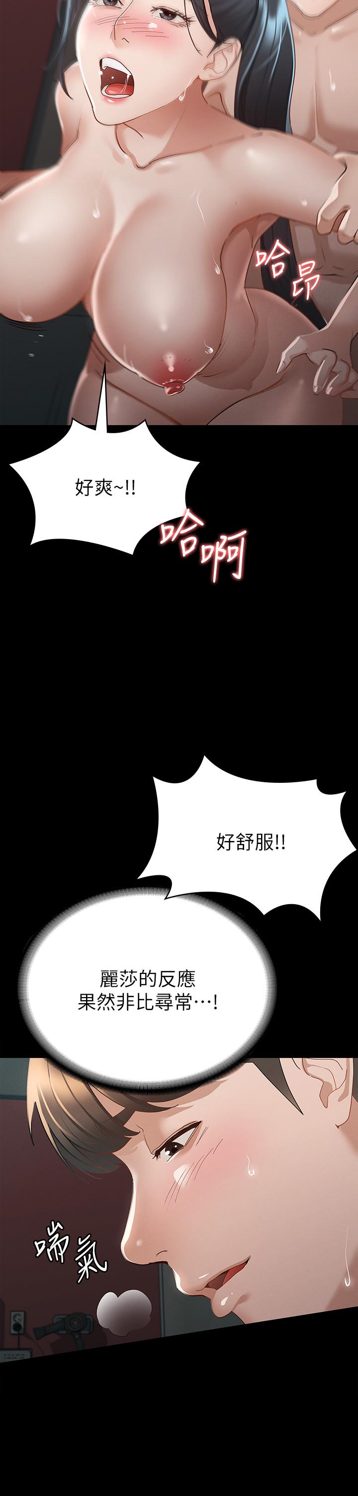 查看漫画征服女神 - 第22話-麗莎興奮的淫水 - tymanga.com中的872652图片
