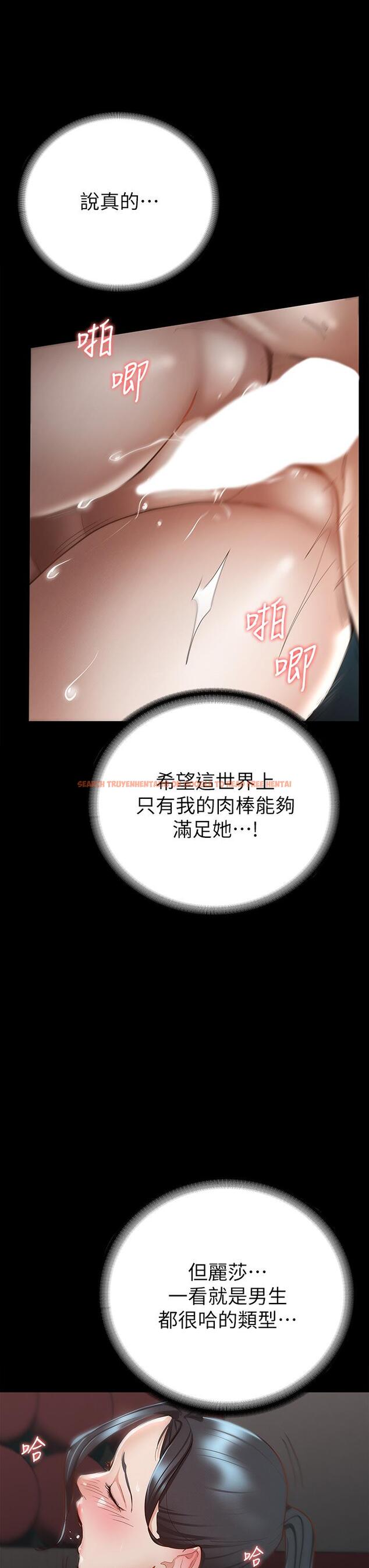 查看漫画征服女神 - 第22話-麗莎興奮的淫水 - tymanga.com中的872653图片