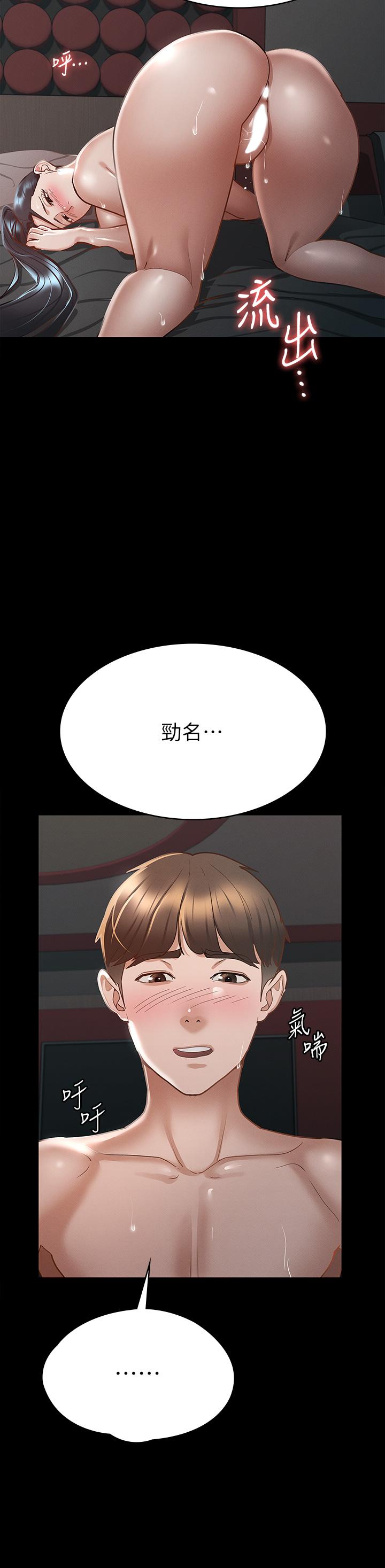 查看漫画征服女神 - 第22話-麗莎興奮的淫水 - tymanga.com中的872662图片