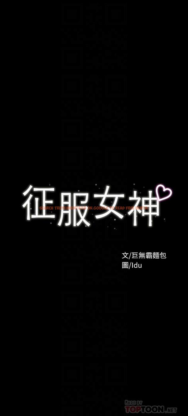 查看漫画征服女神 - 第23話-令人想一做再做的魔力 - tymanga.com中的875723图片