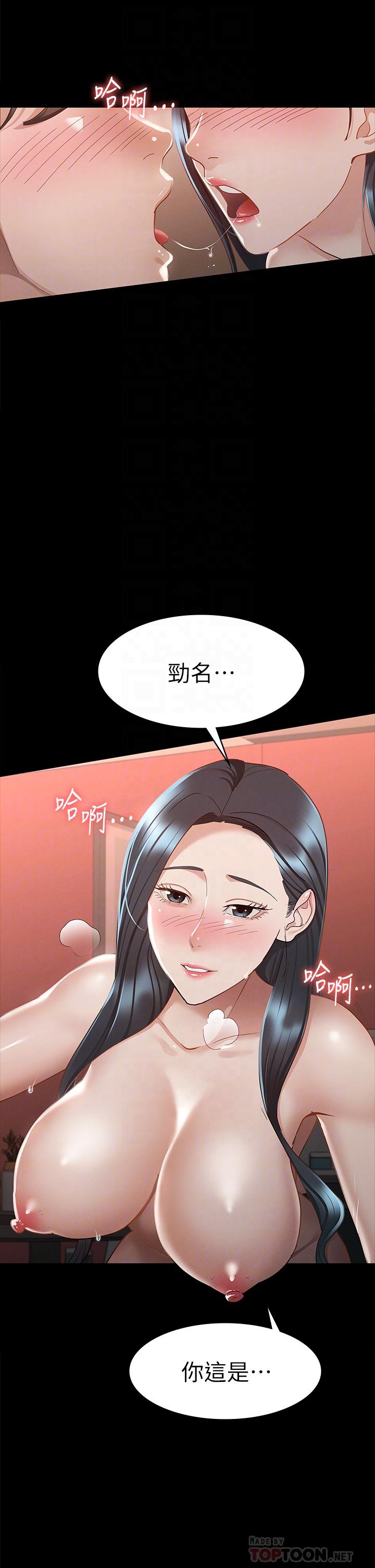查看漫画征服女神 - 第23話-令人想一做再做的魔力 - tymanga.com中的875725图片