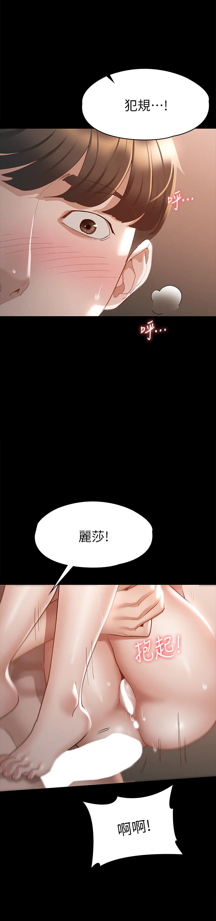 查看漫画征服女神 - 第23話-令人想一做再做的魔力 - tymanga.com中的875726图片