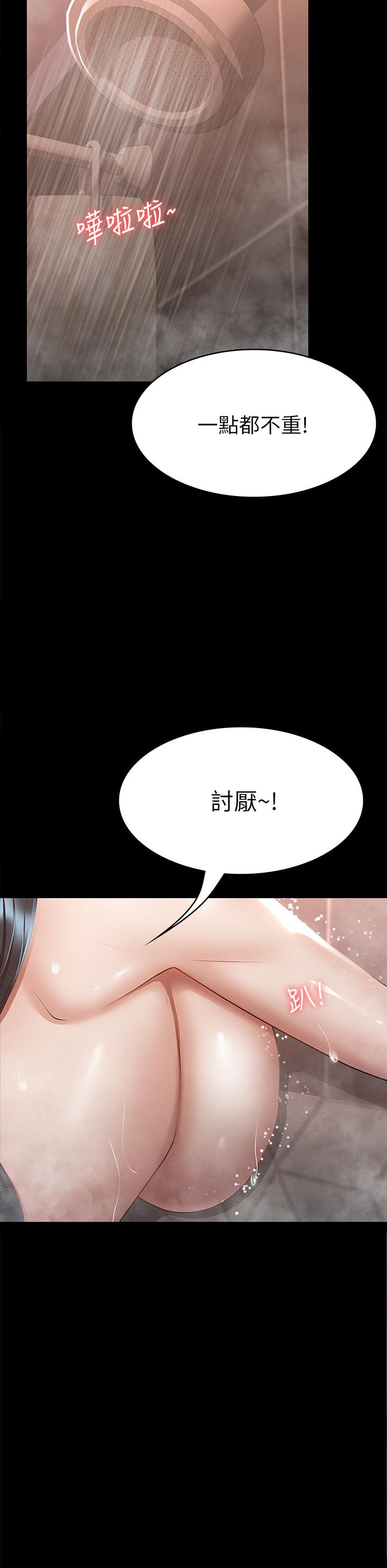 查看漫画征服女神 - 第23話-令人想一做再做的魔力 - tymanga.com中的875728图片