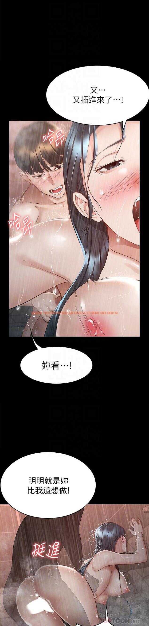 查看漫画征服女神 - 第23話-令人想一做再做的魔力 - tymanga.com中的875735图片