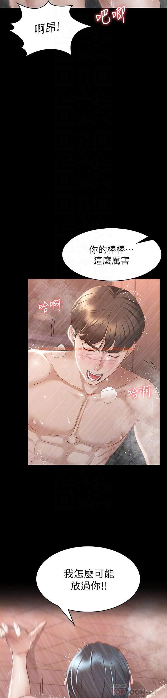 查看漫画征服女神 - 第23話-令人想一做再做的魔力 - tymanga.com中的875737图片