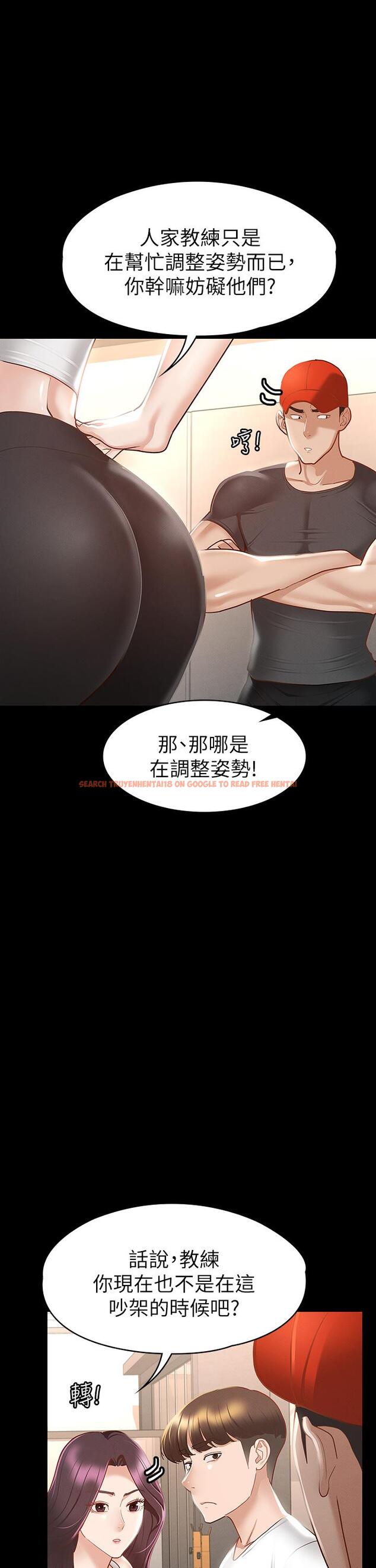 查看漫画征服女神 - 第24話-色誘勁名大作戰 - tymanga.com中的878572图片