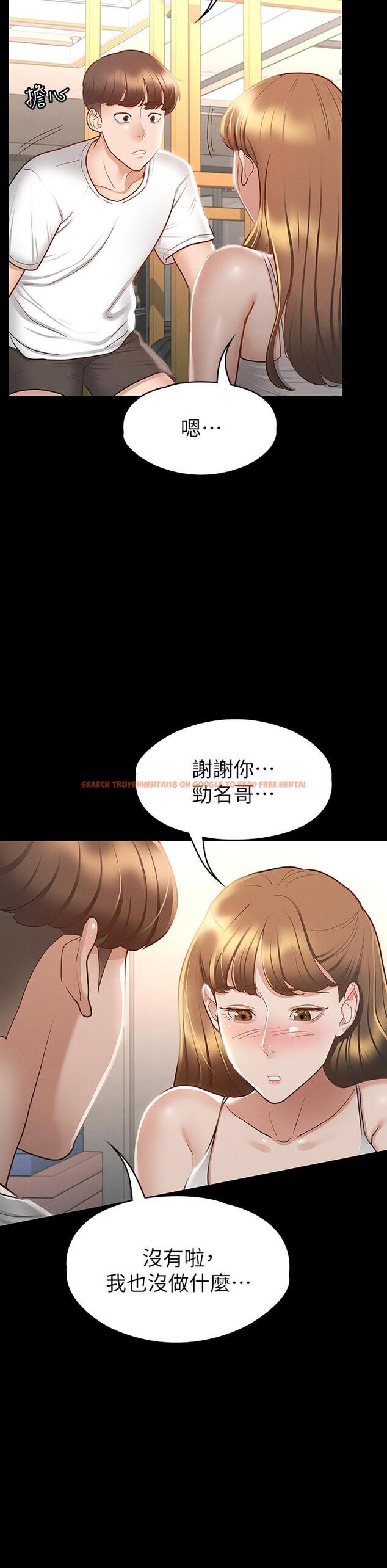 查看漫画征服女神 - 第24話-色誘勁名大作戰 - tymanga.com中的878575图片