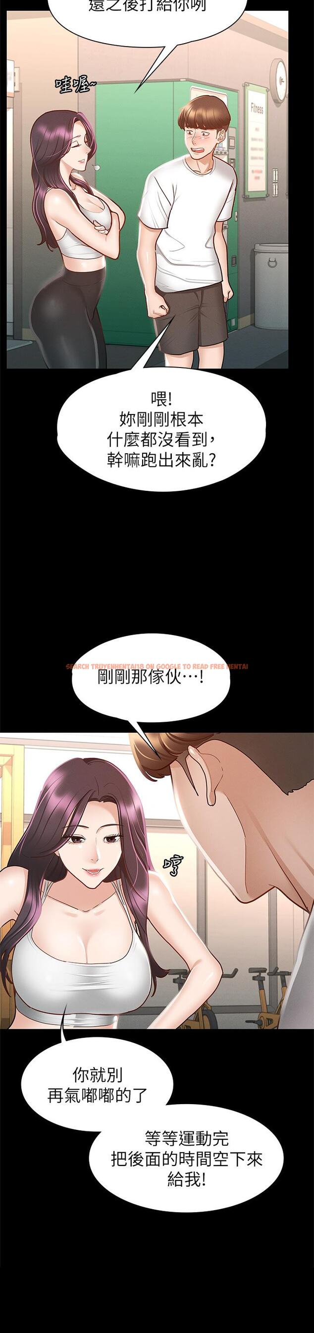 查看漫画征服女神 - 第24話-色誘勁名大作戰 - tymanga.com中的878578图片