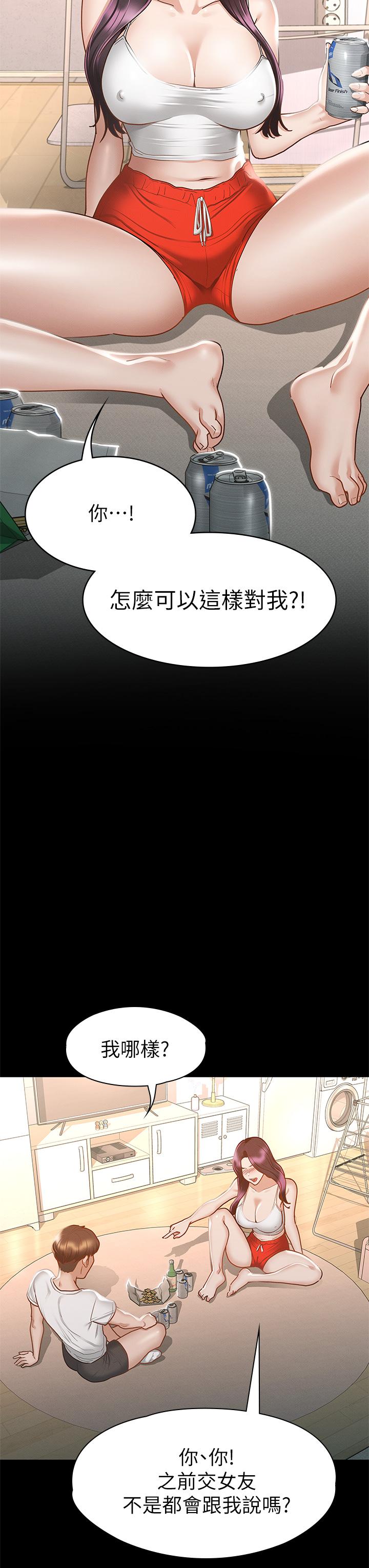 查看漫画征服女神 - 第24話-色誘勁名大作戰 - tymanga.com中的878583图片
