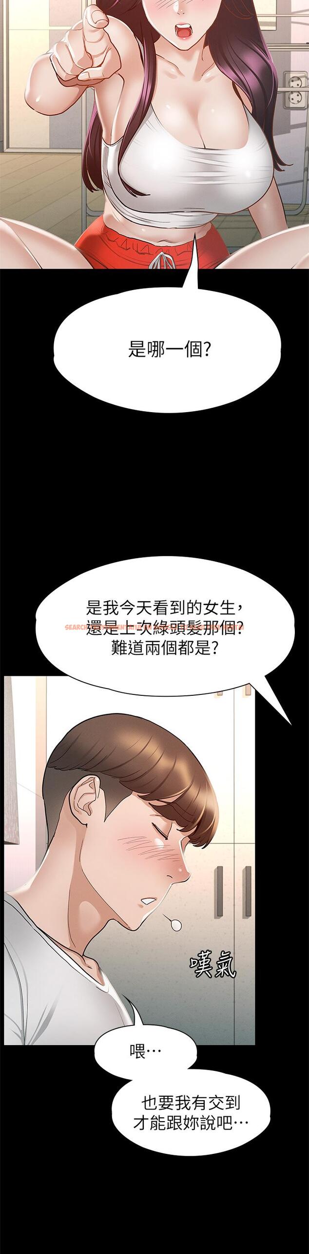 查看漫画征服女神 - 第24話-色誘勁名大作戰 - tymanga.com中的878585图片