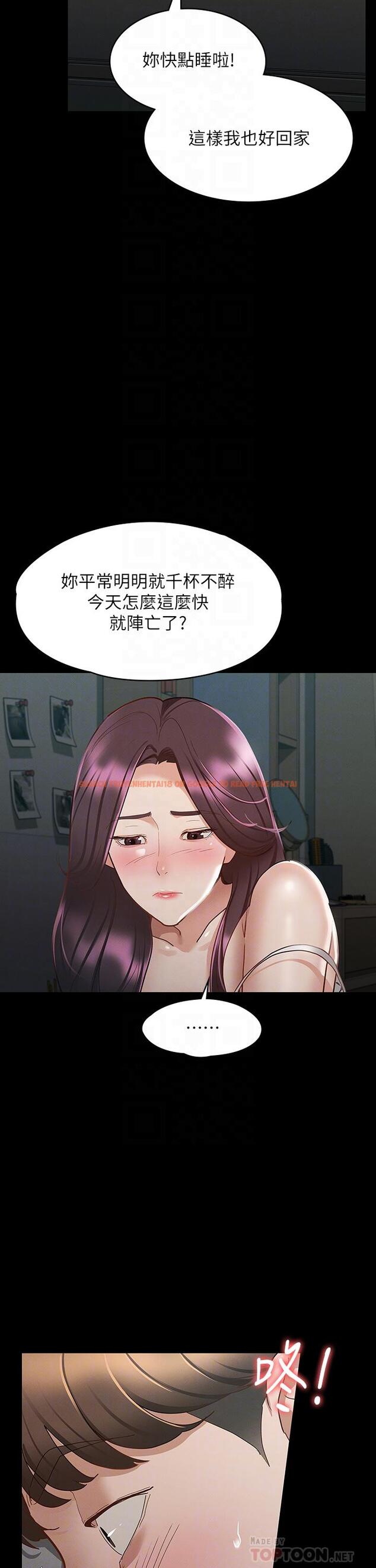 查看漫画征服女神 - 第25話-酒後亂性 - tymanga.com中的881426图片