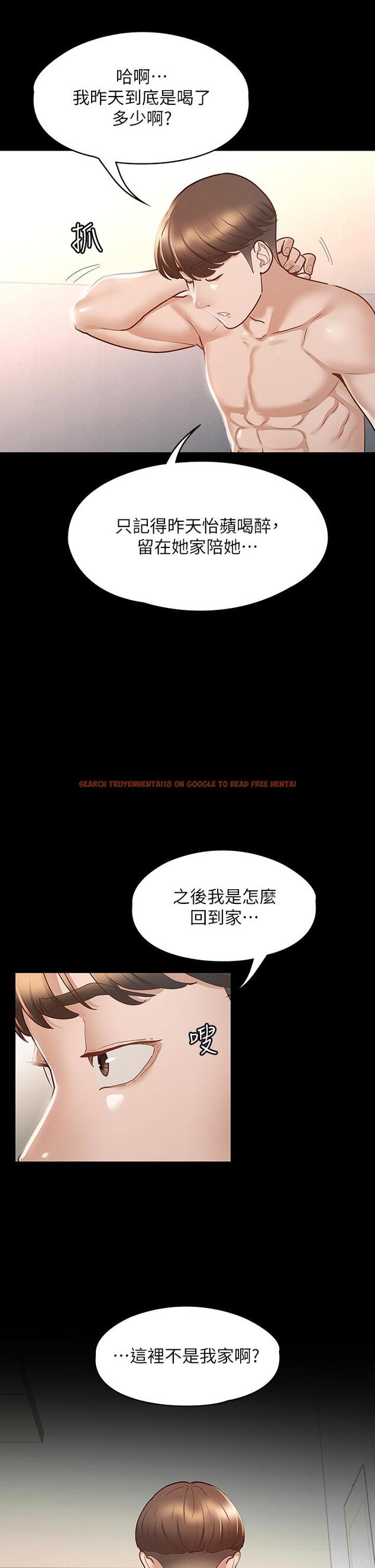 查看漫画征服女神 - 第25話-酒後亂性 - tymanga.com中的881435图片