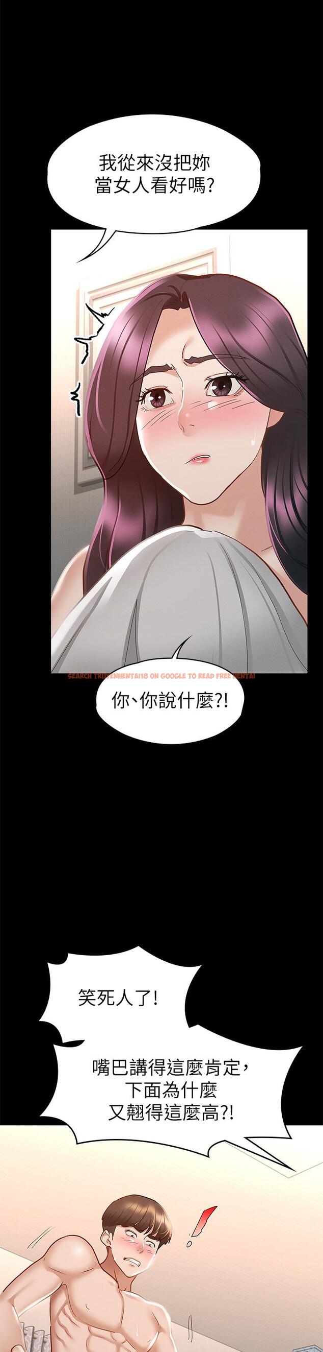 查看漫画征服女神 - 第25話-酒後亂性 - tymanga.com中的881450图片