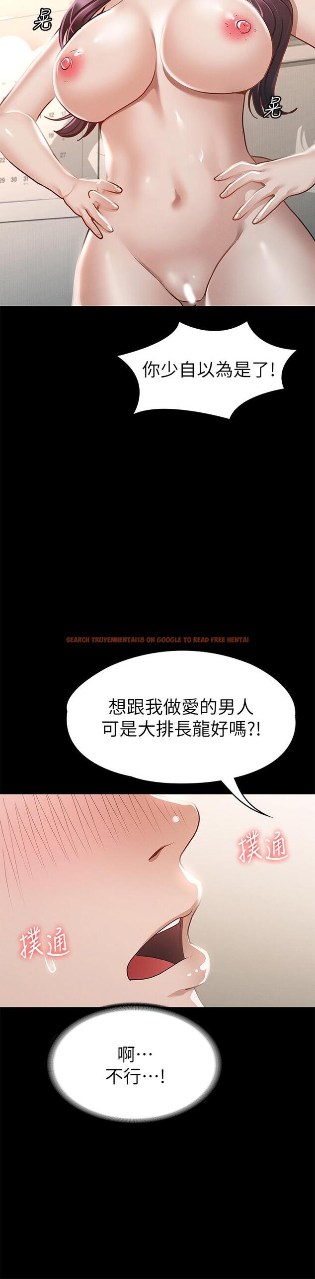 查看漫画征服女神 - 第25話-酒後亂性 - tymanga.com中的881454图片