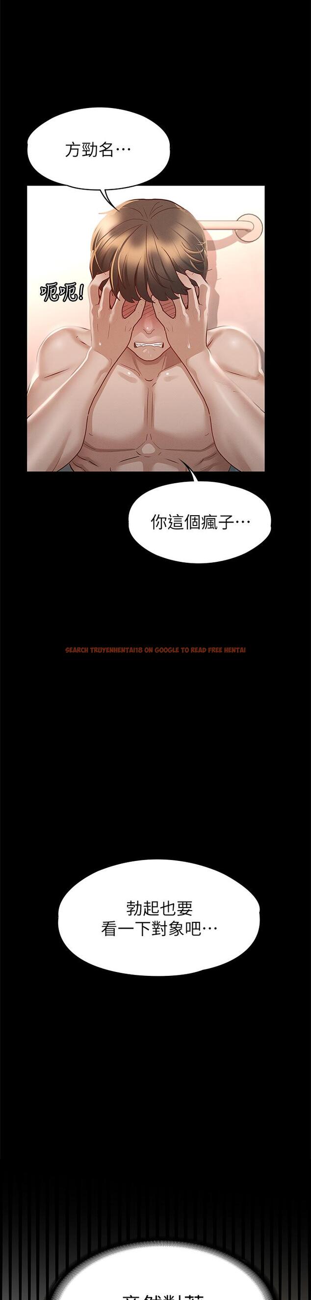 查看漫画征服女神 - 第26話-性感教官的調教 - tymanga.com中的885749图片