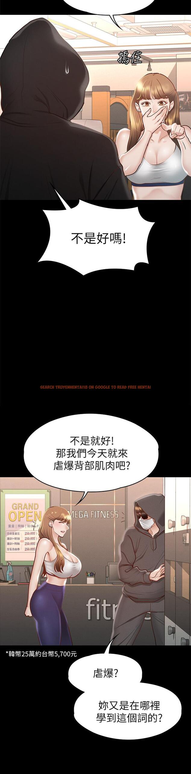 查看漫画征服女神 - 第26話-性感教官的調教 - tymanga.com中的885757图片