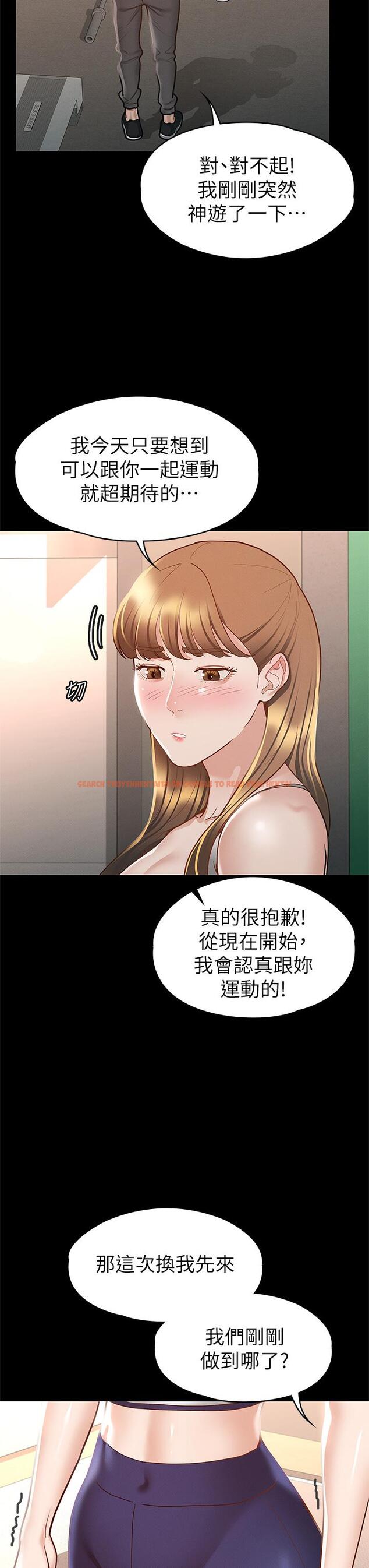 查看漫画征服女神 - 第26話-性感教官的調教 - tymanga.com中的885765图片