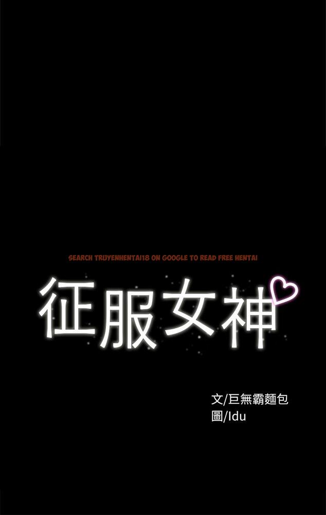 查看漫画征服女神 - 第27話-手銬PLAY與大爆射 - www.tymanga.com中的888264图片