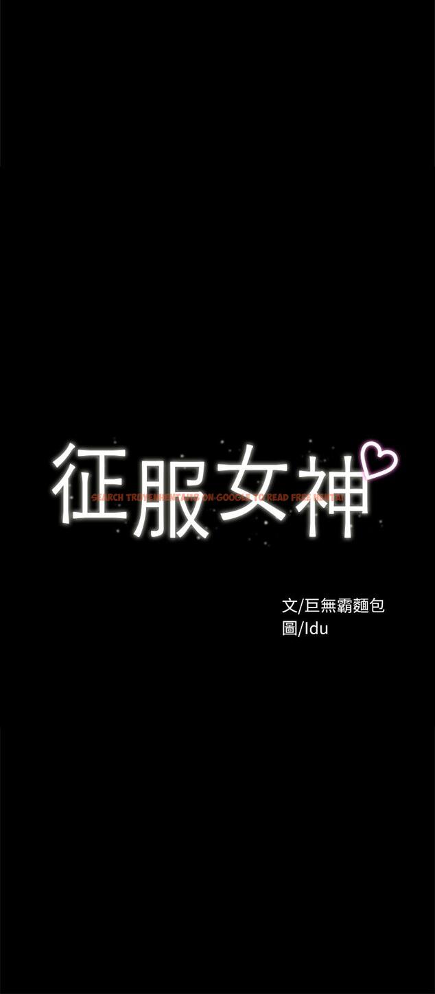 查看漫画征服女神 - 第28話-對SM著魔的麗莎 - www.tymanga.com中的891242图片