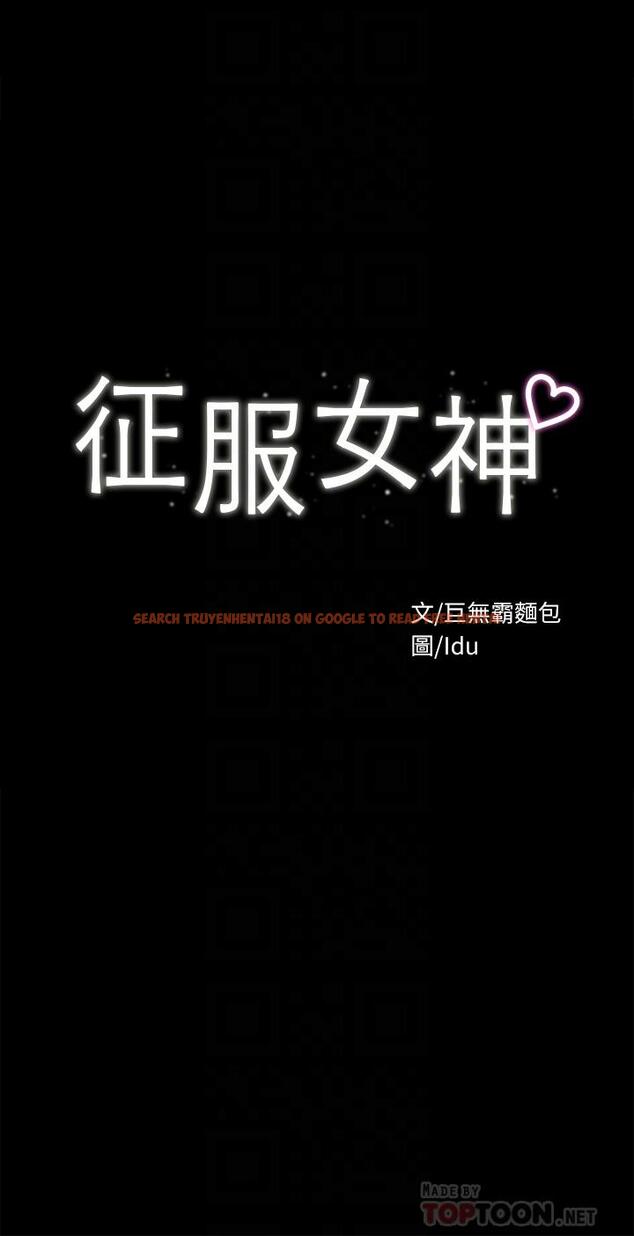 查看漫画征服女神 - 第29話-和比基尼美女的泳池約會 - www.tymanga.com中的893597图片