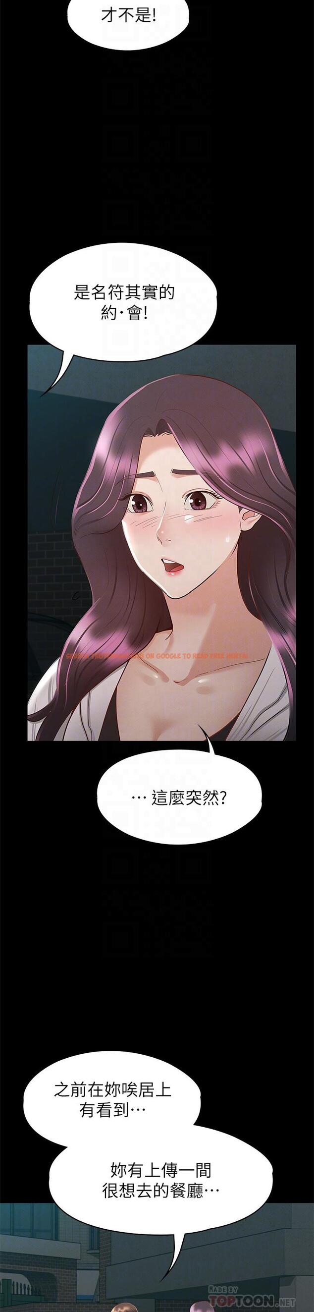 查看漫画征服女神 - 第29話-和比基尼美女的泳池約會 - www.tymanga.com中的893599图片