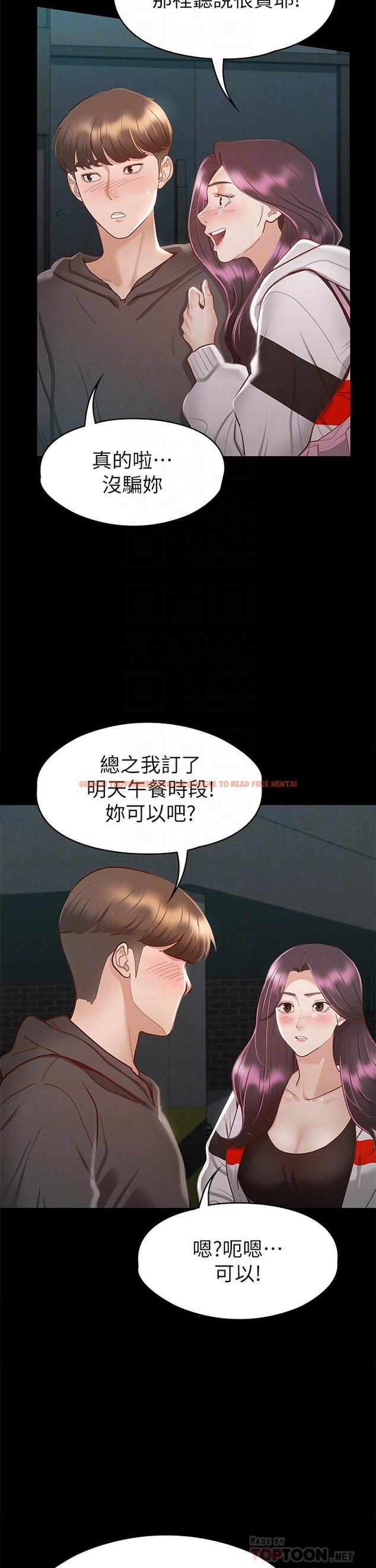 查看漫画征服女神 - 第29話-和比基尼美女的泳池約會 - www.tymanga.com中的893601图片