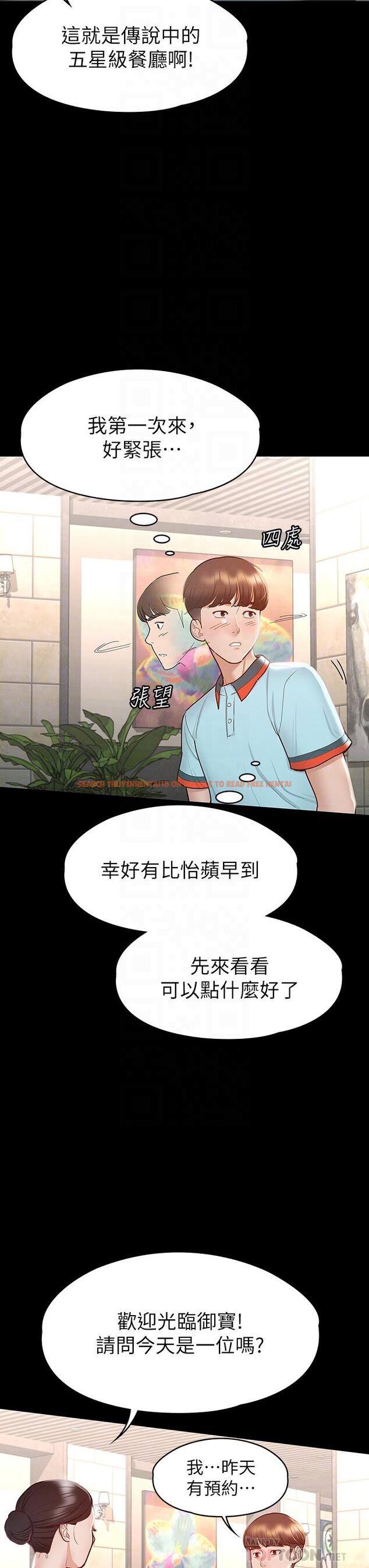 查看漫画征服女神 - 第29話-和比基尼美女的泳池約會 - www.tymanga.com中的893605图片