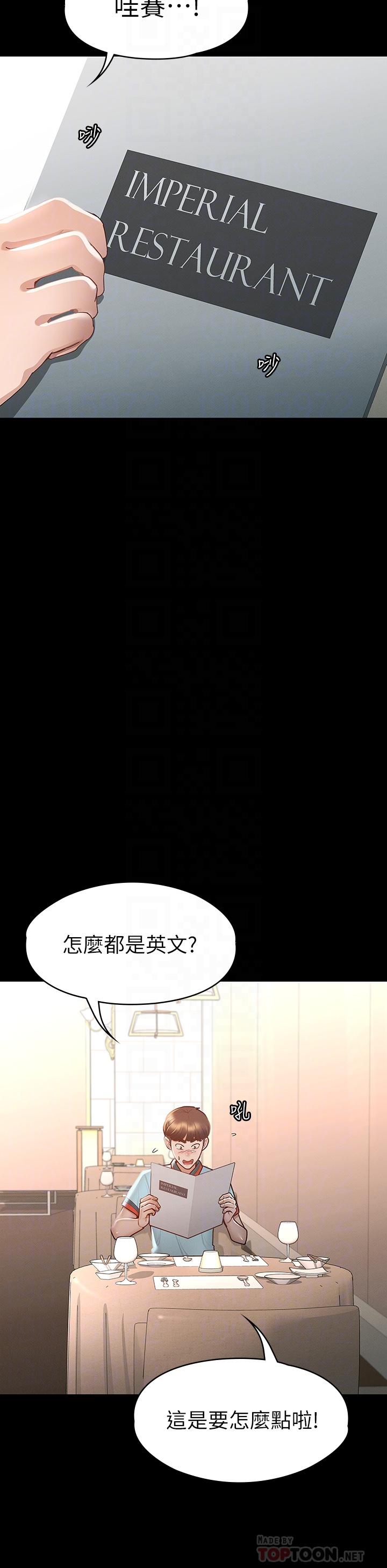查看漫画征服女神 - 第29話-和比基尼美女的泳池約會 - www.tymanga.com中的893607图片