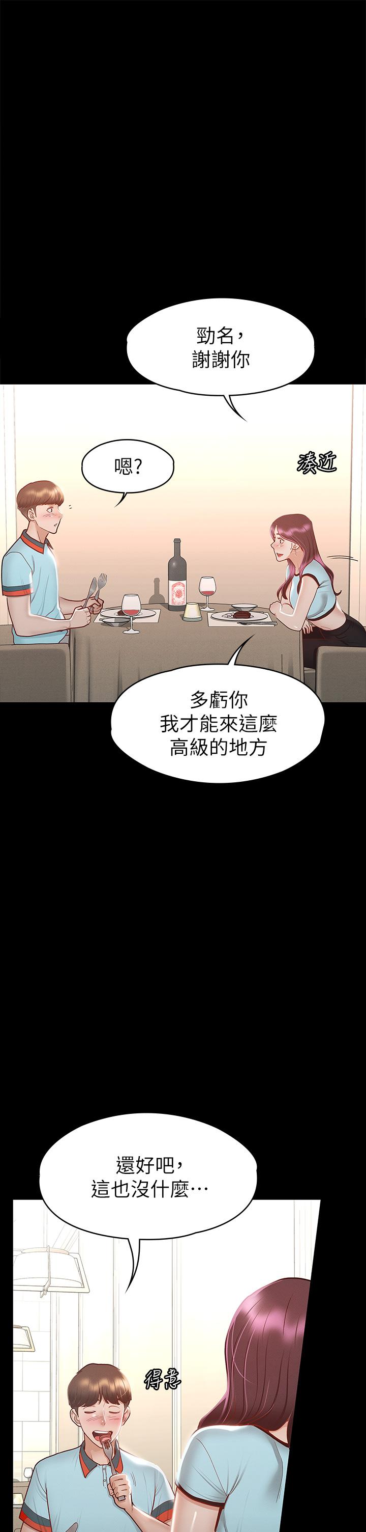 查看漫画征服女神 - 第29話-和比基尼美女的泳池約會 - www.tymanga.com中的893618图片