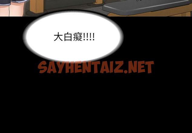 查看漫画征服女神 - 第3話-兩個人單獨在房裡喝酒 - sayhentaiz.net中的830864图片