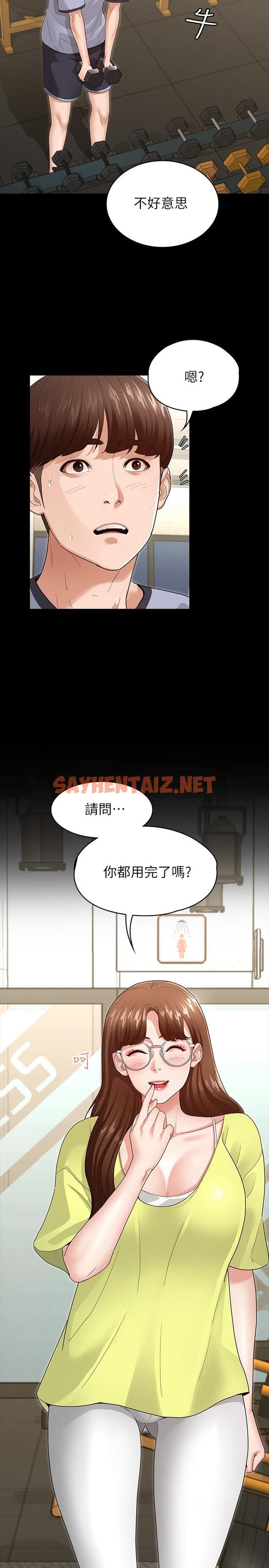 查看漫画征服女神 - 第3話-兩個人單獨在房裡喝酒 - sayhentaiz.net中的830870图片